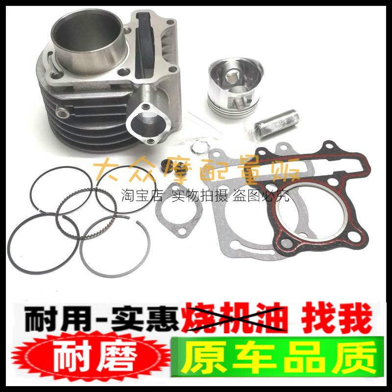 麟龙LL125T-9-10建设踏板摩托车JS125T-7D套缸缸筒活塞环四配套图片