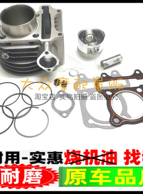 适用嘉陵踏板摩托车雨钻JH125T-18C套缸缸筒活塞环缸垫垫片气缸
