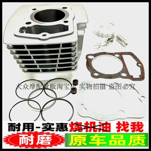 望江WJ150R锐朗大公仔大漠鹰骐迹战斧WJ150-16-18-C-D套缸活塞环