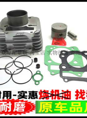 适用金城GX125摩托车天枭战枭猎枭SJ125-A-B-D缸套缸筒活塞环