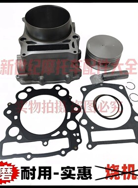 环松700UTV四轮沙滩车700农夫车HS700ATV套缸缸筒活塞环四配套