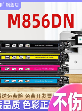 适合惠普m856dn硒鼓659a m856 粉盒hp776 m776 776dn 2010a w2010a w2010x 660 2010 hp原装打印机彩色墨粉盒
