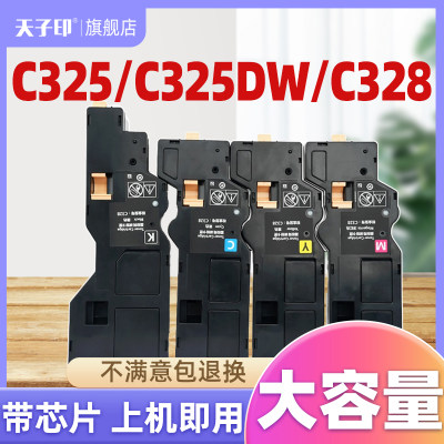 施乐328粉盒适用C325DW/c328/DW