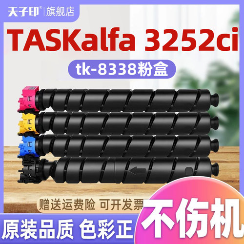 适合京瓷3252碳粉不伤机