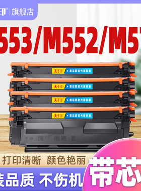 适用惠普553硒鼓cf360a m553 m552 cf360 552 362 m553dn cf362 508a墨粉盒M576 m577dn墨盒M577f m577z粉盒