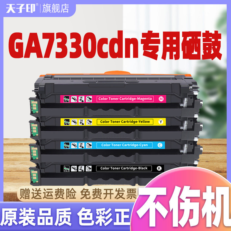 适用立思辰7301/5840ga3730cdn图片