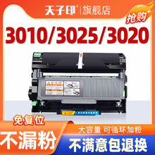 适用光电通3010粉盒mp3025dn硒鼓3020 3025 OEP3010DN 3012DN 3015DN T-3002K6TB打印机墨盒T-30012KP鼓架