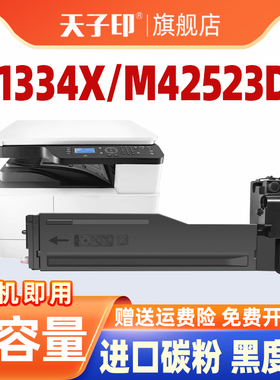【原装品质】适用惠普334a粉盒334x 334s 42523 w1334x m42523dn复印机硒鼓m42525dn hp打印机墨盒碳粉42523n