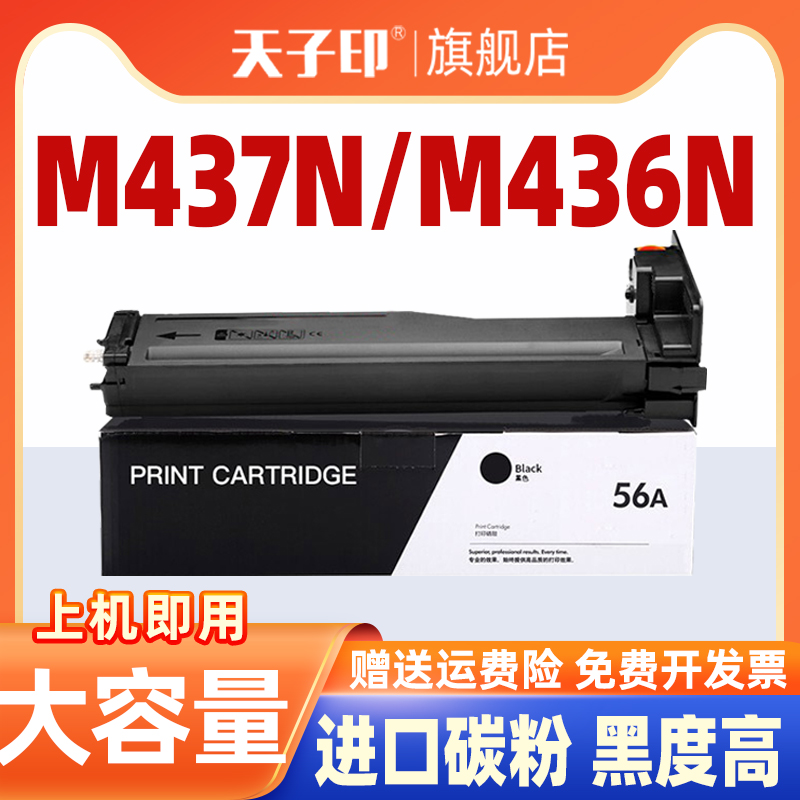 适用惠普m437n粉盒m436n m433a硒鼓m437 437n m439n w1333a m437nda打印机墨盒