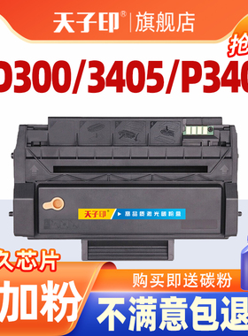 适用奔图pd300硒鼓3405 P3405 300粉盒PD3000 p3205d 3225 pantum p3502dn 3205墨粉盒p3205dn打印机墨盒晒鼓