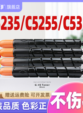适用佳能c5340粉盒5340 5335 C5235碳粉C5255 C5335粉盒5255 5235a墨粉g46 g45 npg45 5235 c5240 c5535硒鼓