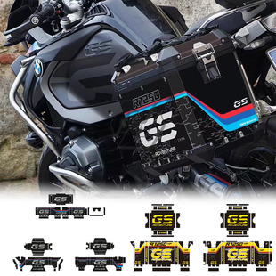适用宝马F750GS/850GS/R1250GS/ADV三箱贴纸萝卜箱贴画三黑版贴花