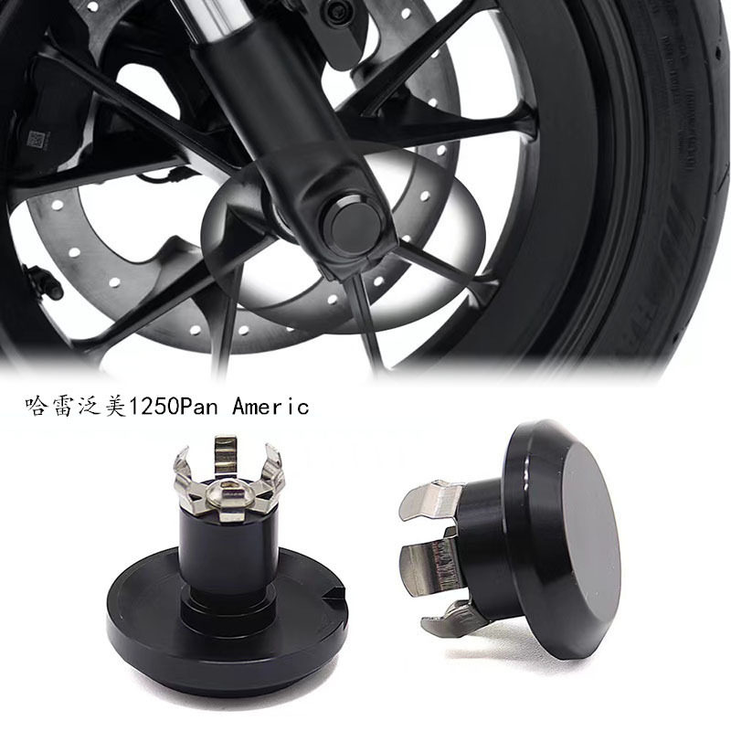 适用哈雷泛美1250Pan Americ改装前轴螺母盖减震装饰保护盖防护壳