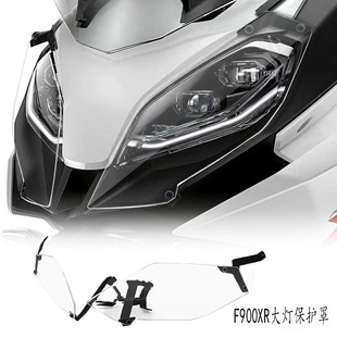 适用宝马F900XR/20-22年改装大灯保护罩前车灯防护罩LED灯防护网