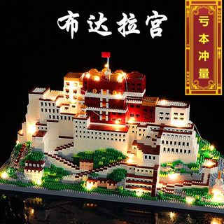布达拉宫积木玩具益智拼装微课粒中国榫卯结构建筑模型拼图3d立体