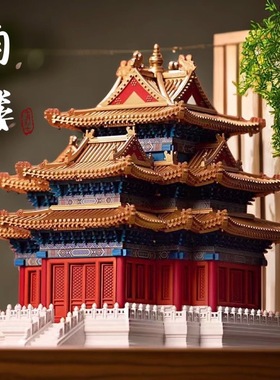 故宫角楼榫卯积木玩具益智拼装中国古风建筑模型拼图成人版高难度