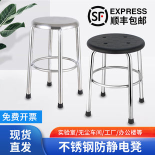 不锈钢凳子无尘实验凳餐椅加厚PU防静电椅子流水线工作小圆凳家用