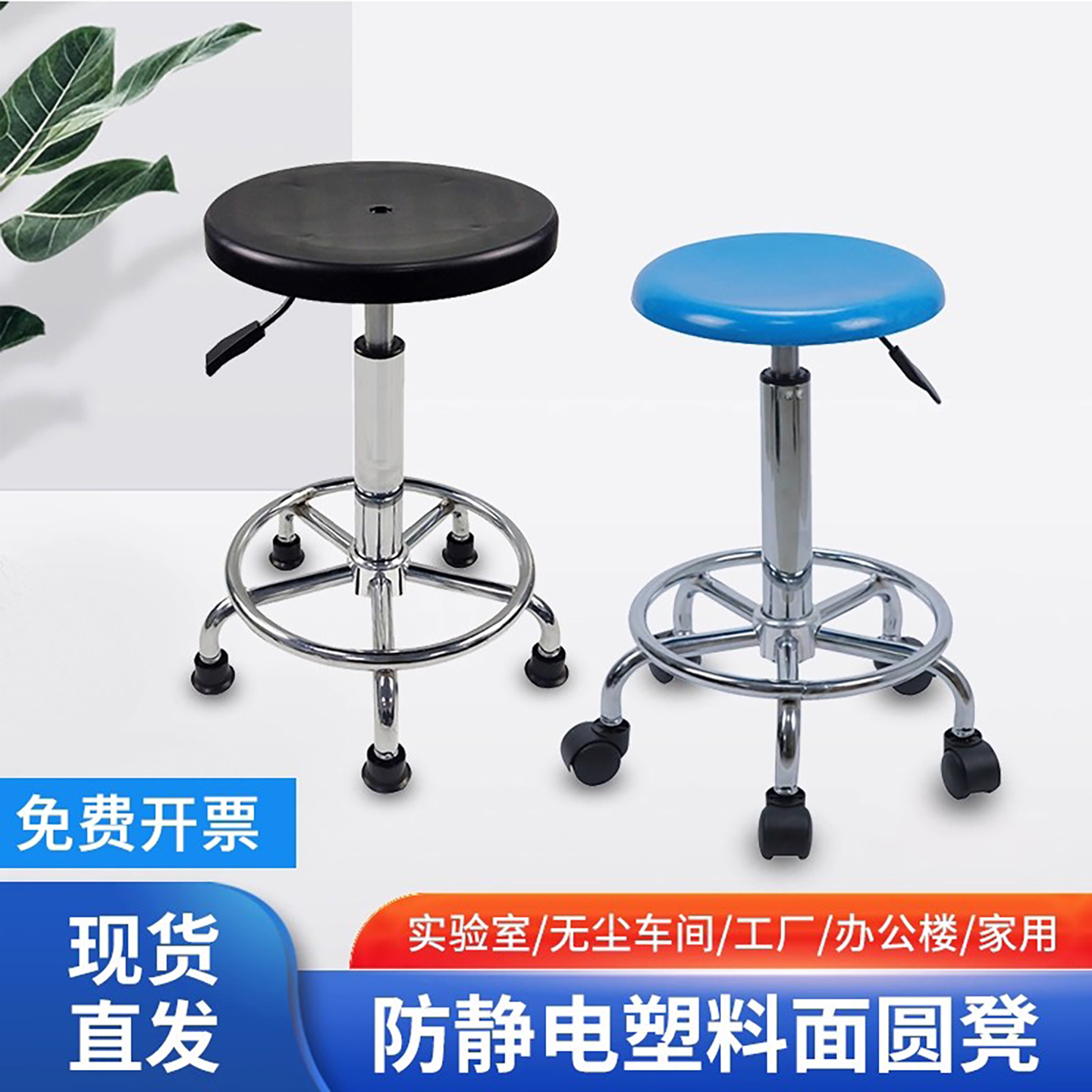 防静电凳子塑料升降圆凳可旋转椅子实验室工作无尘车间高脚吧台椅