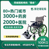 日租轮椅 同城共享轮椅出租轮椅年轻人骨折租赁轻便折叠轮椅