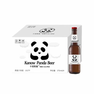 卡诺熊猫精酿小麦白啤草莓玫瑰百香果酒夜场酒吧量大价优