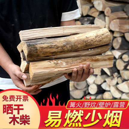 柴火干木柴广西原木桂木柴一吨户外露营木头劈柴篝火烤肉野炊壁炉
