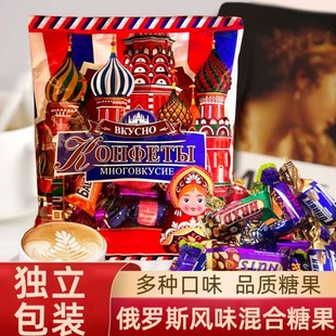 俄罗斯风味混合糖果巧克力多口味夹心软糖解馋美味零食 抢年货