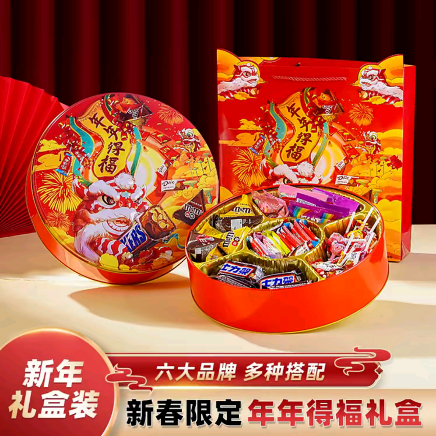 Dove/德芙2026新年礼盒年年得福/马上有芙糖果巧克力春节年货礼品