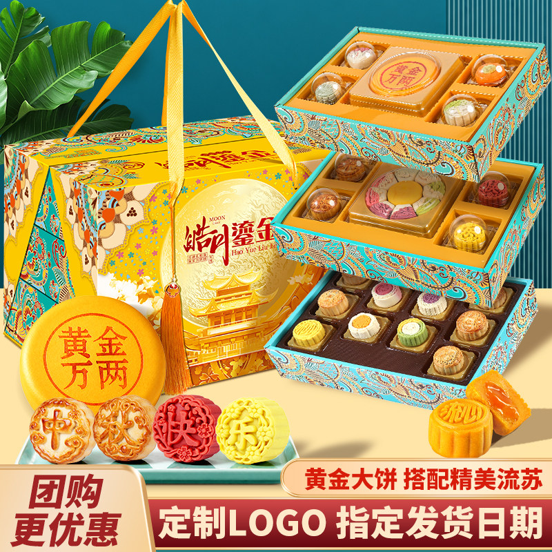 心味食足皓月鎏金中秋月饼礼盒装2026新款奶黄流心送礼物长辈团购