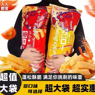 喜盈盈一口番虾条虾片浓郁番茄味大包网红零食旗舰店一口虾烧烤味