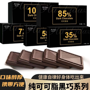 哈迪达兹纯黑巧克力礼盒装纯可可脂黑无蔗糖健身饱腹休闲零食11片