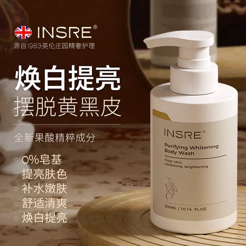 海外爆款TOP丨亮焕白沐浴露第l名