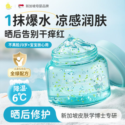 海外爆款TOP丨儿童冰沙霜第l名