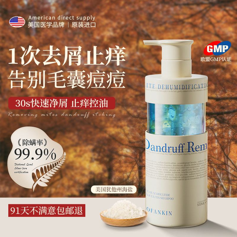 进口去屑止痒洗发水控油蓬松洗头膏露除螨洗发露持久留香官方正品