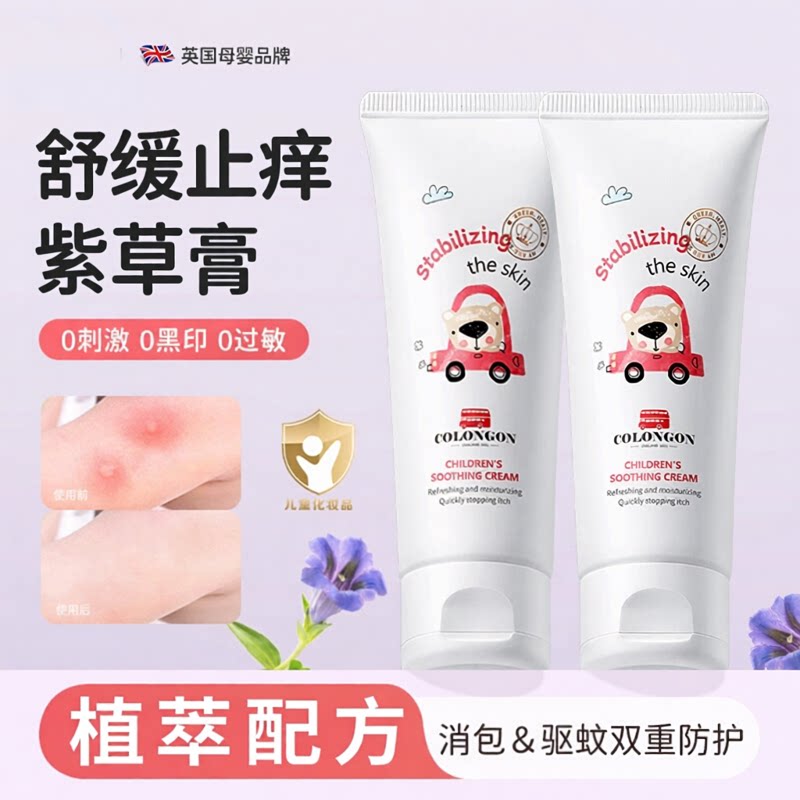 海外爆款TOP丨有效止痒膏第l名