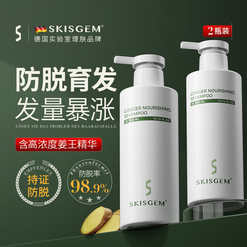 进口生姜防脱洗发水固发育发控油蓬松去屑止痒洗头膏露男女用正品