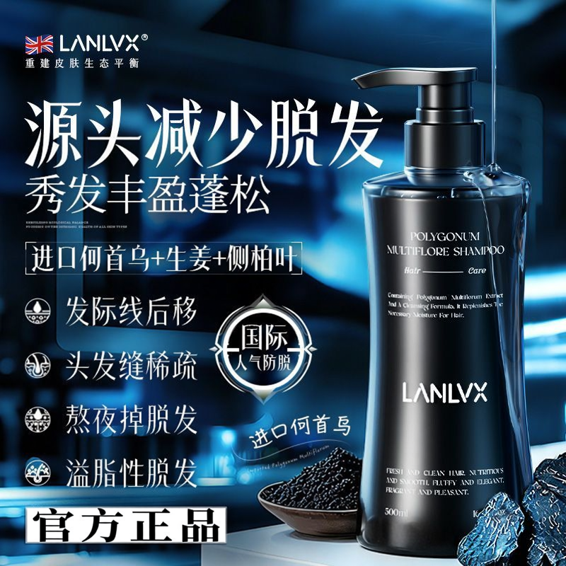 海外爆款TOP丨改善白发洗发水第l