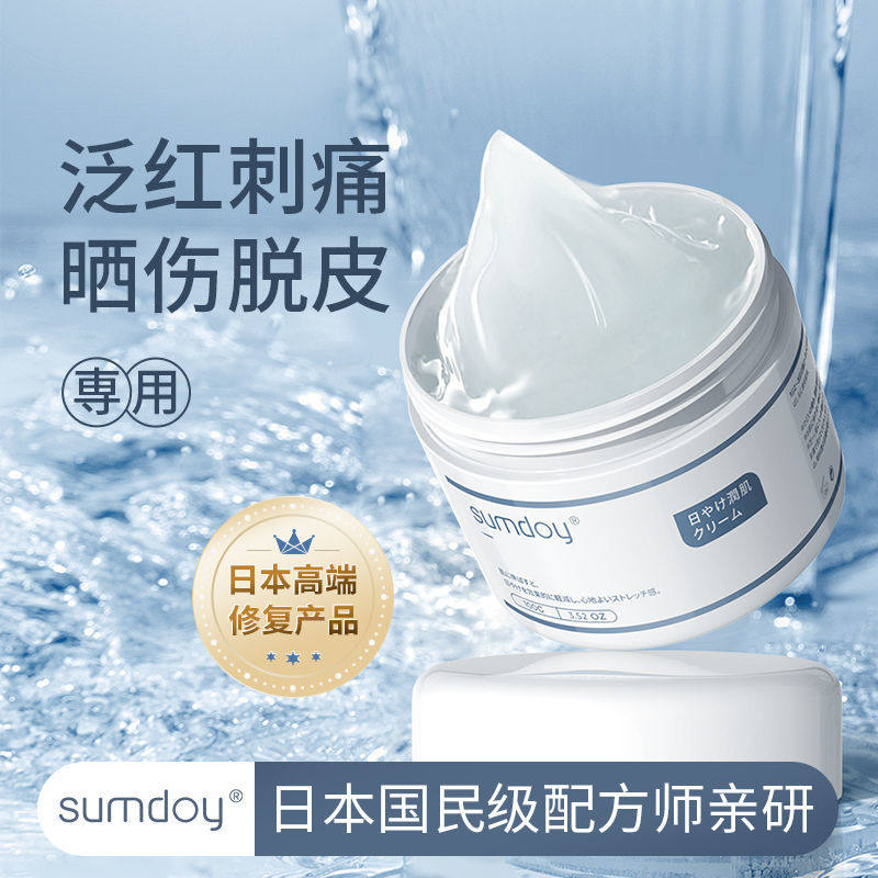 SUMDOY日本进口晒后修复凝胶全身体皮肤芦荟胶舒缓霜脸部晒伤修护