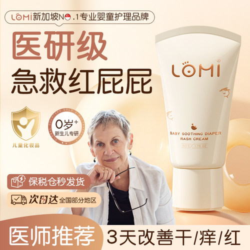 央妈力荐热销N0.婴儿护臀膏第l名