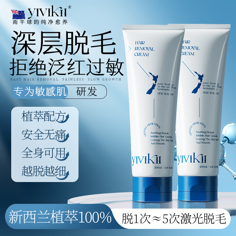 进口私处脱毛膏私密处去阴专用全身温和腋下腿毛比基尼男女士正品