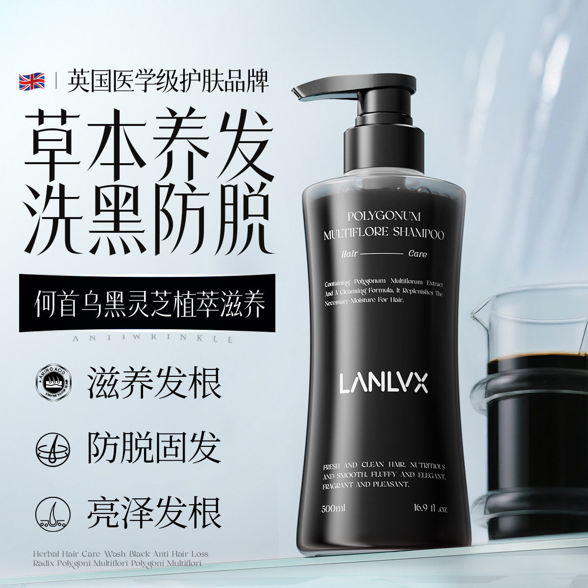 海外爆款TOP丨改善白发洗发水第l