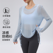瑜伽罩衫 防晒竹节纱轻透上衣运动宽松瑜伽服健身服潮 女透气薄款