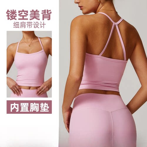 挂脖式细带美背运动背心女内置胸垫瑜伽健身透气舒适健身穿搭