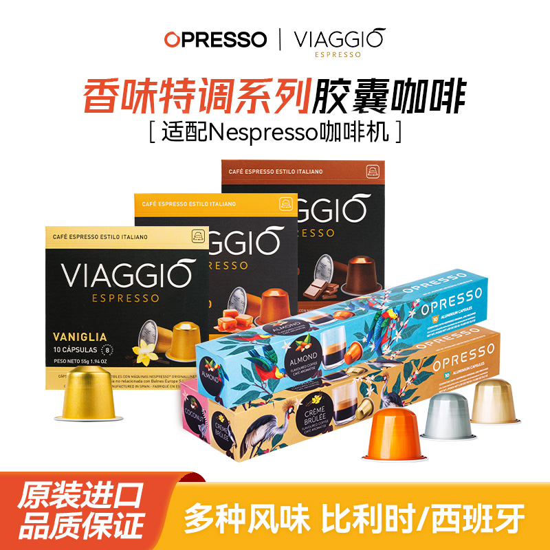 NESPRESSO系胶囊咖啡原装进口