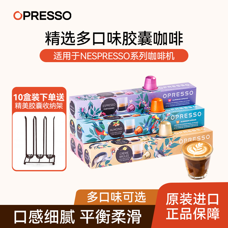 NESPRESSO系胶囊咖啡原装进口