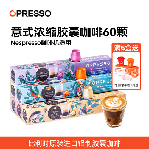 NESPRESSO适配原装进口胶囊咖啡