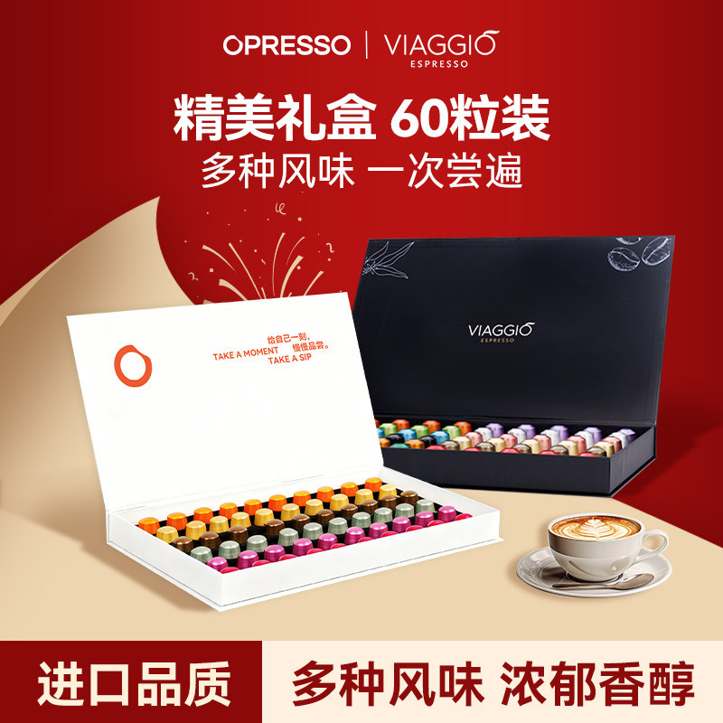 进口品牌胶囊咖啡礼盒装节日兼容nespresso咖啡机适配多口味送礼
