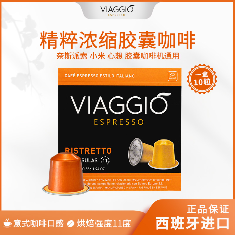 Nespresso系列胶囊咖啡原装进口