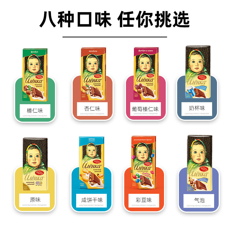 原装进口俄罗斯大头娃娃巧克力纯可可脂榛子杏仁牛奶原味特产零食