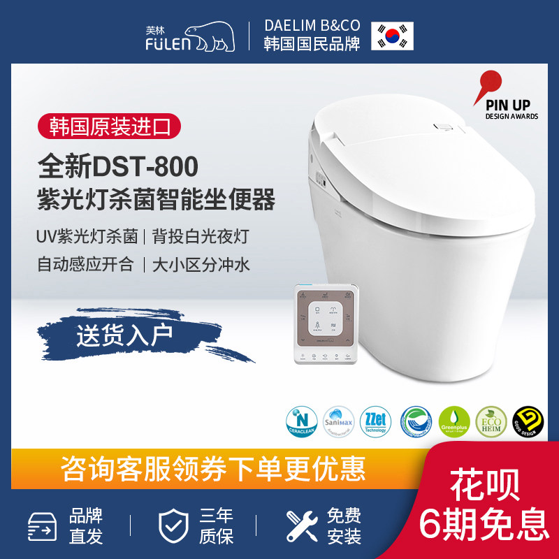 原装进口韩国智能马桶芙林