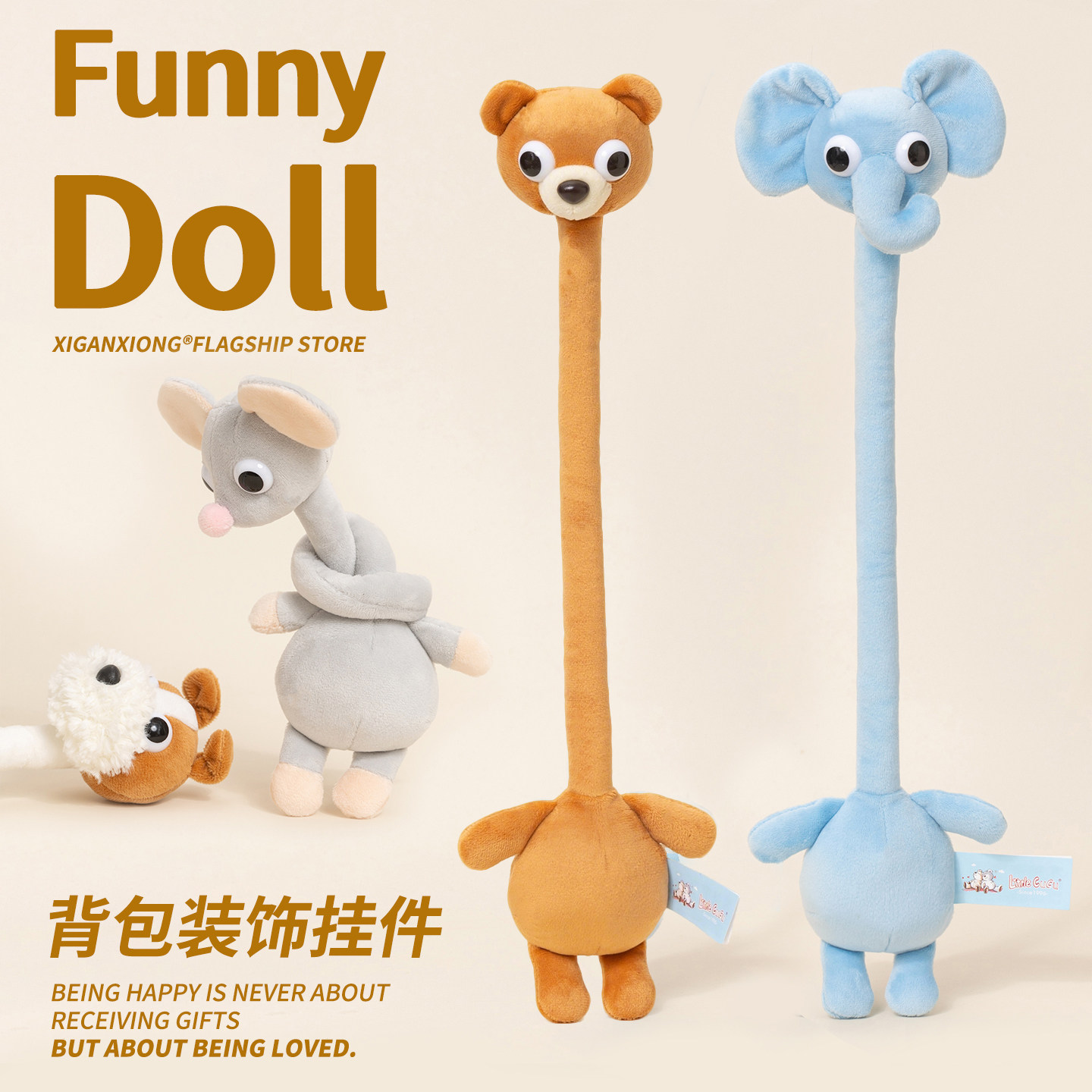 正版长脖子毛绒公仔包包挂饰